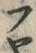 文字ぶ