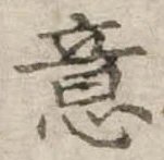 意 위치 확인됨