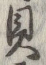 貝 위치 확인됨