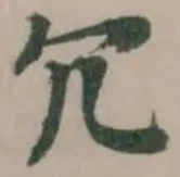 冗 위치 확인됨