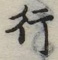 行 위치 확인됨