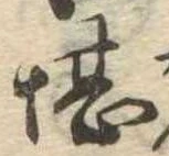 堪 위치 확인됨