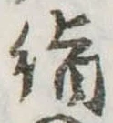 𥿻 위치 확인됨