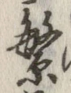 繁 위치 확인됨