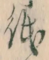 文字紙