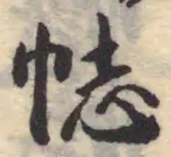 𢂴 위치 확인됨