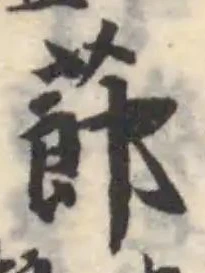 蓈 위치 확인됨