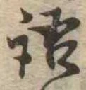 語 위치 확인됨
