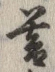 暮 위치 확인됨