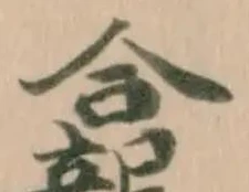 龕の位置