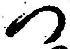 文字 つ