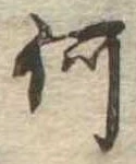 何 위치 확인됨