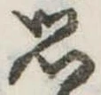 思 위치 확인됨