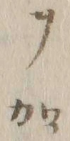 文字ヲ