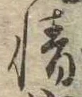 情 위치 확인됨