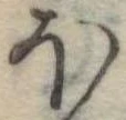 𛃀 위치 확인됨