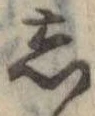 𛁈 위치 확인됨