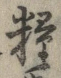 糧 위치 확인됨