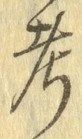 考 위치 확인됨