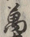 位置 確認된 未指定