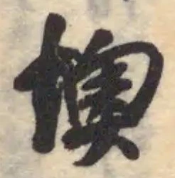 墺 위치 확인됨