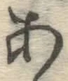 글자 あ