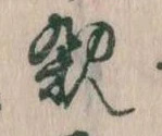 親 위치 확인됨