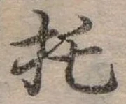 托 위치 확인됨