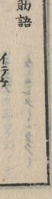 글자 語