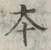 本 위치 확인됨