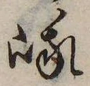 峨 위치 확인됨