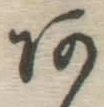 글자 あ