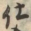 仕 위치 확인됨
