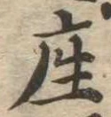 座 위치 확인됨