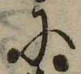 𛂋 위치 확인됨