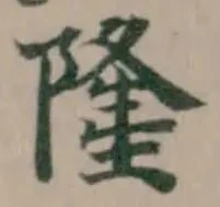 𨼇 위치 확인됨