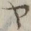 字ヤ