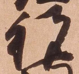 已定位祝