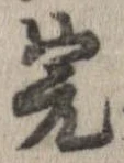 完 위치 확인됨