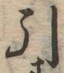 引 위치 확인됨