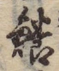 鱶 위치 확인됨