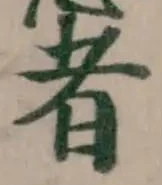 者 위치 확인됨