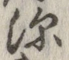 已定位深
