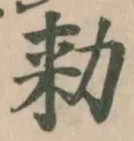 Đã định vị 𠡠