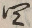 四 위치 확인됨