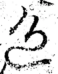 辺 위치 확인됨