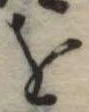 𛄜 위치 확인됨