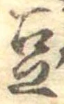 豆 위치 확인됨