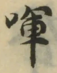 喗 위치 확인됨