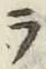 글자 ラ